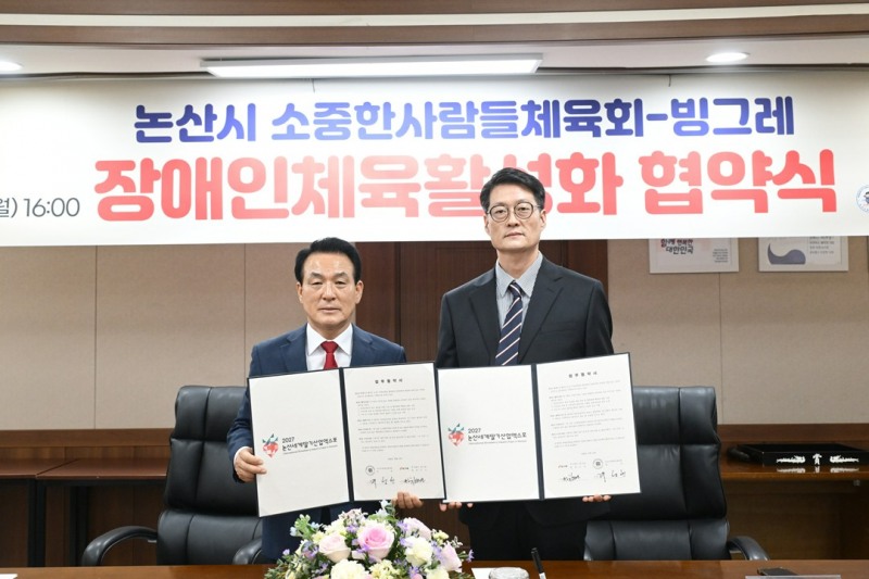 황현연 빙그레 논산공장장(오른쪽)과 백성현 논산시장이 업무협약을 체결한 후 기념사진을 찍고 있다. 사진=빙그레