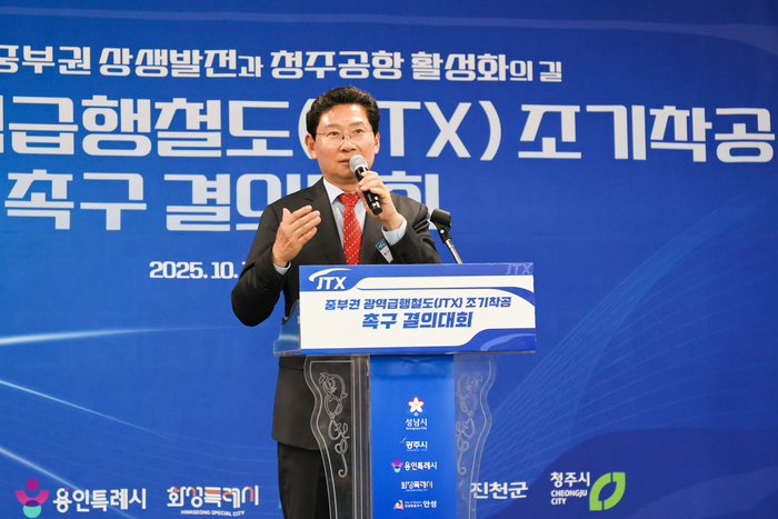 이상일 용인특례시장이 지난해 10월 14일 청주공항에서 '중부권 광역급행철도(JTX)'의 필요성을 강조하고 조기착공을 촉구했다. /용인시