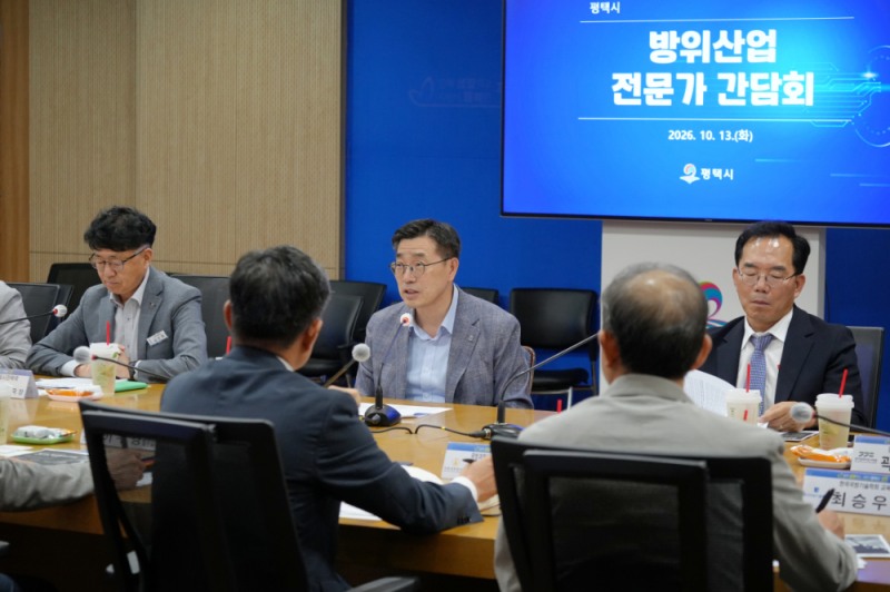 평택시 방위산업 전문가 간담회