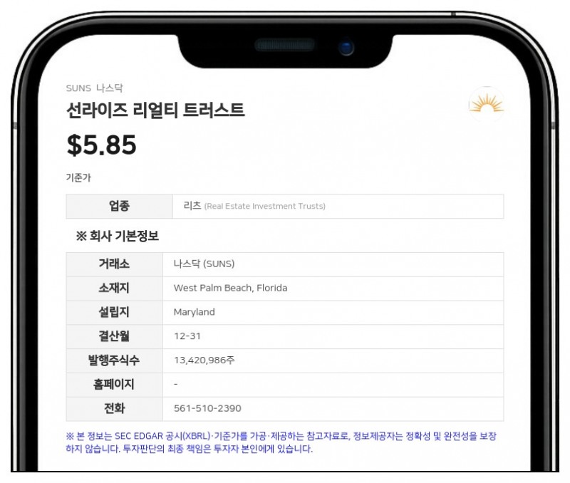 선라이즈 리얼티 트러스트, 2000만 달러 자사주 매입 프로그램 승인