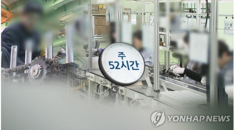 정부국책연구기관인 KDI는 14일 52시간제가 제조업와 중소규모 사업체의 성과에 부정적인 영향을 미쳤다고 분석했다고 국민의힘 박성훈의원측이 밝혔다. 자료=연합뉴스