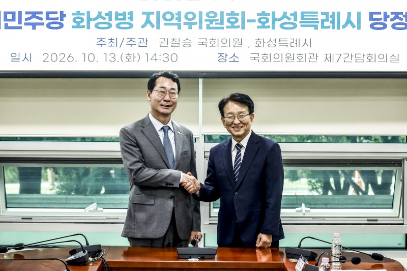 정명근 화성특례시장(왼쪽)과 권칠승 국회의원(오른쪽)이 당정협의회를 마친 뒤 악수하고 있다. /화성시