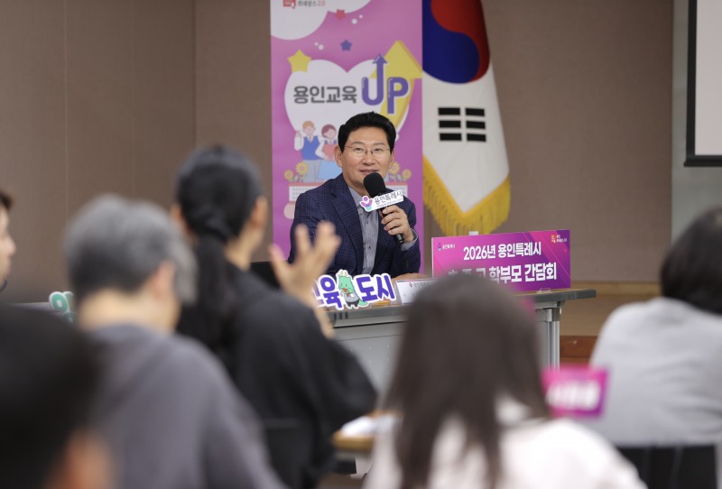 이상일 용인특례시장이 수지구와 기흥구 동백·구성동 지역 학교 학부모들과 간담회를 열고 학교 현안에 대해 의견을 나눴다. /용인시