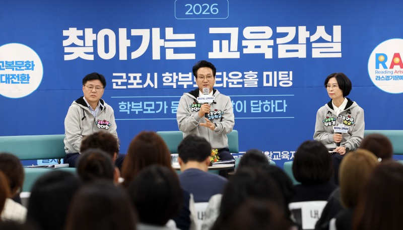 안민석 경기도교육감이 13일 군포의왕교육지원청 청백리홀에서 열린 군포시 학부모 타운홀 미팅에서 학부모들과 소통을 하고 있다./경기도교육청