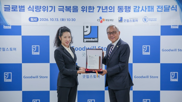 밀알복지재단 한상욱 굿윌부문장·유엔세계식량계획 한국사무소 이현지 소장(왼쪽)