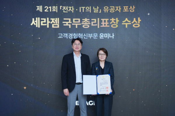 세라젬 이경수 대표이사 사장(왼쪽)과 제21회 전자·IT의 날 기념행사 국무총리 표창 수상자인 윤미나 전무(오른쪽)가 세라젬 서울타운에서 기념촬영을 하고 있다.