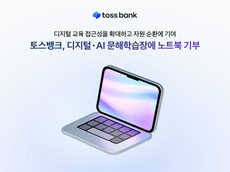 /토스뱅크
