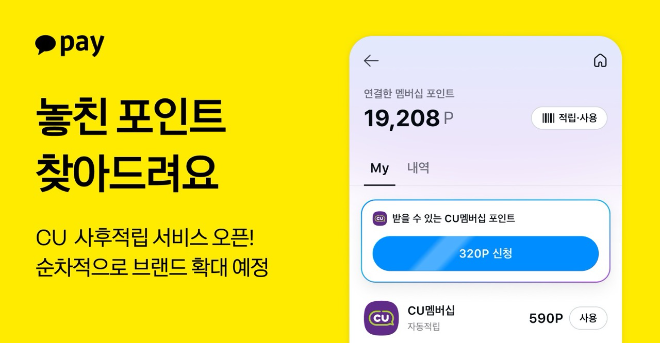 자료=카카오페이 제공