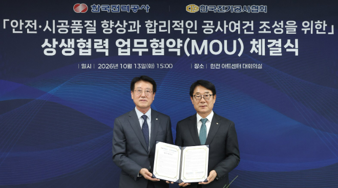 한국전력공사가 지난 13일 서울 한전 아트센터에서 한국전기공사협회와 상생협력 업무협약(MOU)을 체결한 가운데 (좌측부터)정치교 한전 안전&영업배전부사장, 이형주 한국전기공사협회장이 기념촬영을 하고 있다. / 이미지 = 한국전력