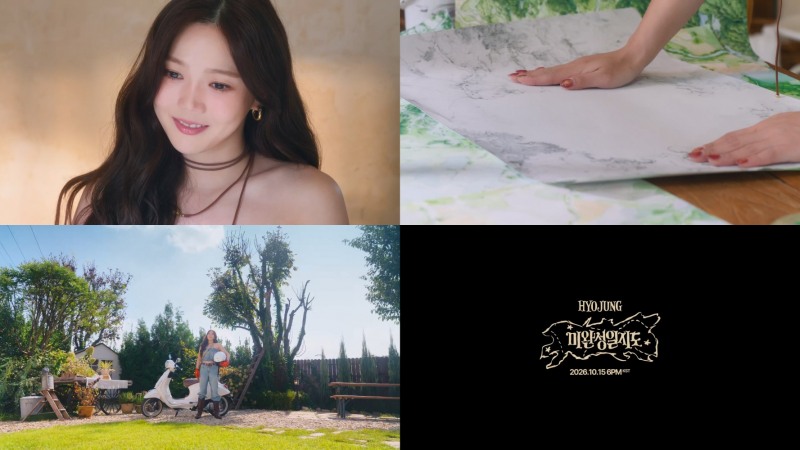 오마이걸 효정, 신곡 ‘미완성일지도’ MV 티저 공개