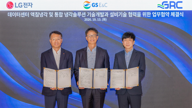 LG전자가 13일 서울 종로구 GS건설 본사에서 GS건설, 美 GRC社와 데이터센터 액침냉각 기술 공동개발을 위한 업무협약을 체결했다. (왼쪽부터) LG전자 ES연구소장 오세기 부사장, GS건설 미래기술원장 조성한 부사장, GRC 한국지사장 최동훈 이사. / 이미지 = LG전자