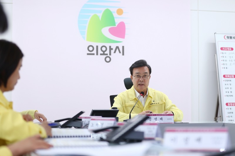 김성제 의왕시장이 재난대책안전본부 회의를 주재하고있다 /의왕시