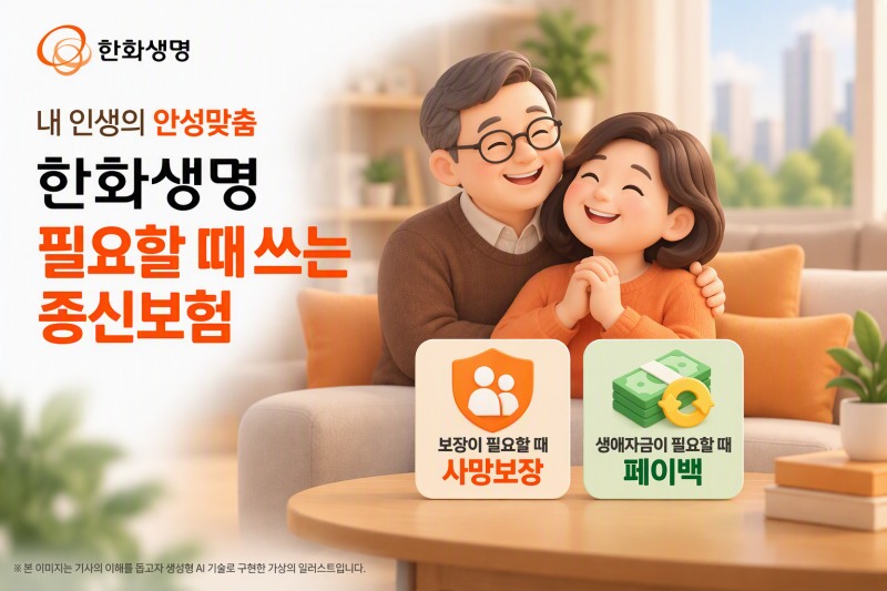 /한화생명