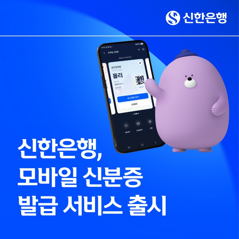/신한은행