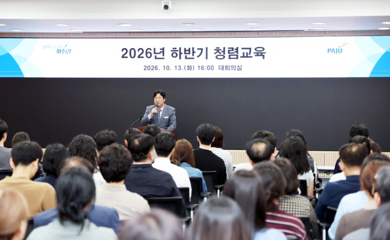 공직자 대상 청렴교육