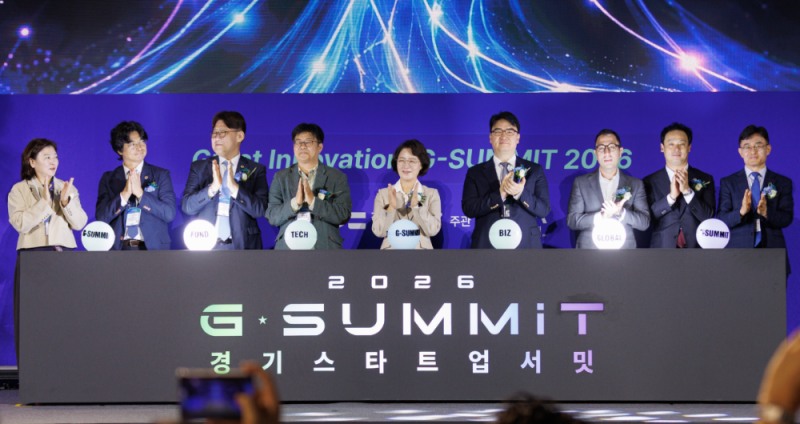 2026 경기 스타트업 서밋