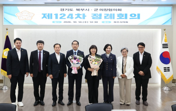 김미수 고양특례시의회 의장(왼쪽에서 다섯번째)