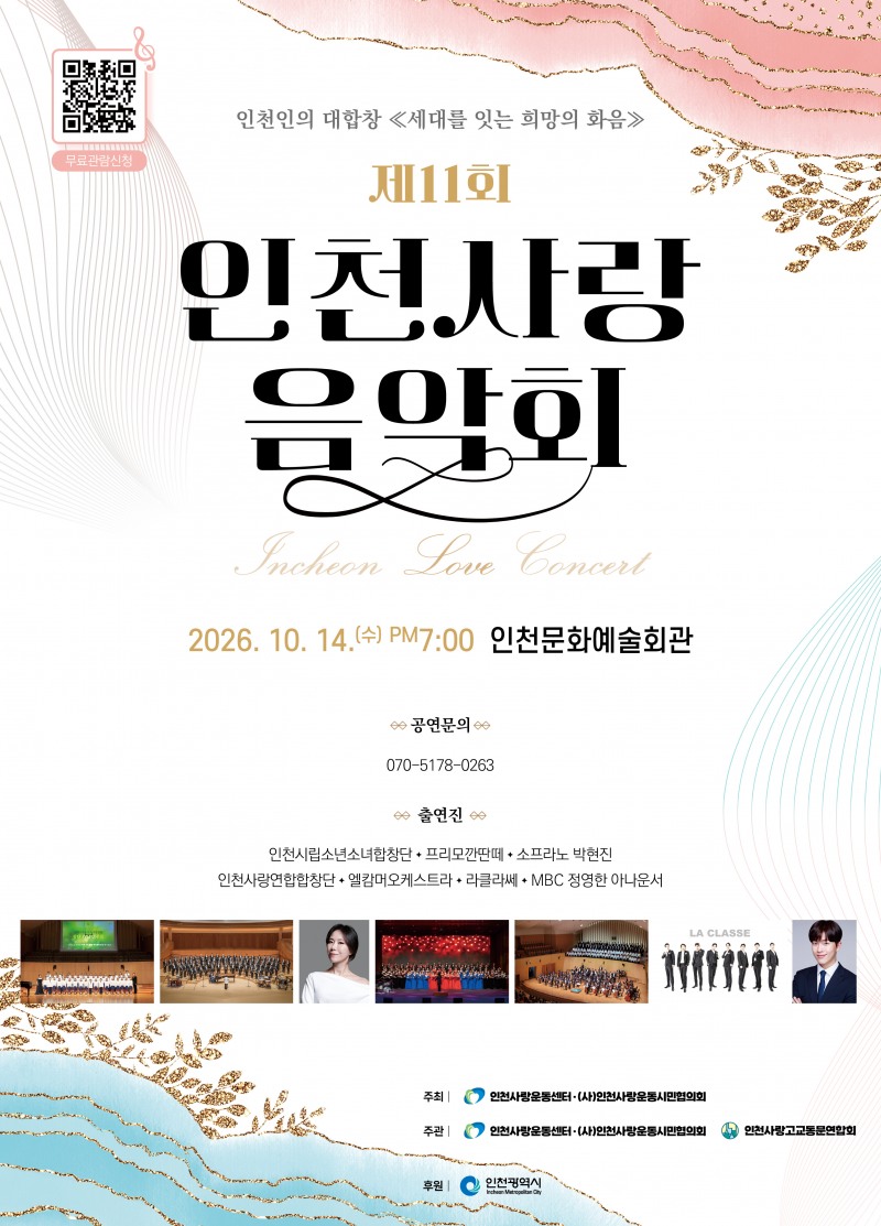 /인천시