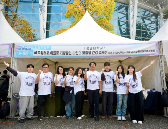 성결대학교 관계자들이 '제11회 안양시 진로페스티벌' 체험 부스 앞에서 기념촬영을 하고 있다. (사진제공=성결대)