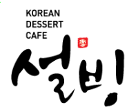 설빙, 네이버페이와 제휴 결제 프로모션 진행