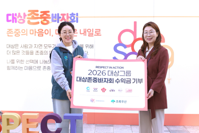 자료=대상그룹 제공