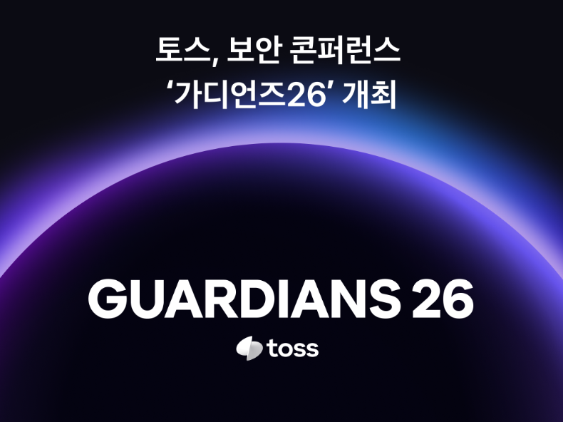 /토스