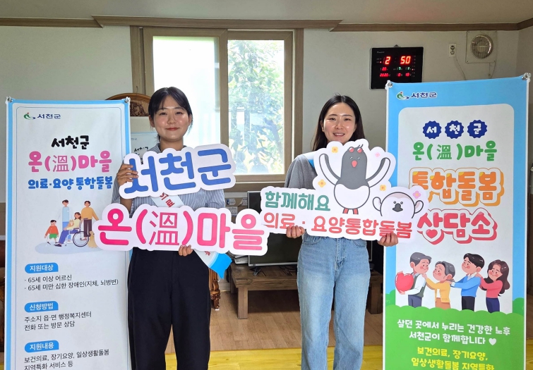 마을 경로당을 찾아 홍보 중인 군 통합돌봄팀
