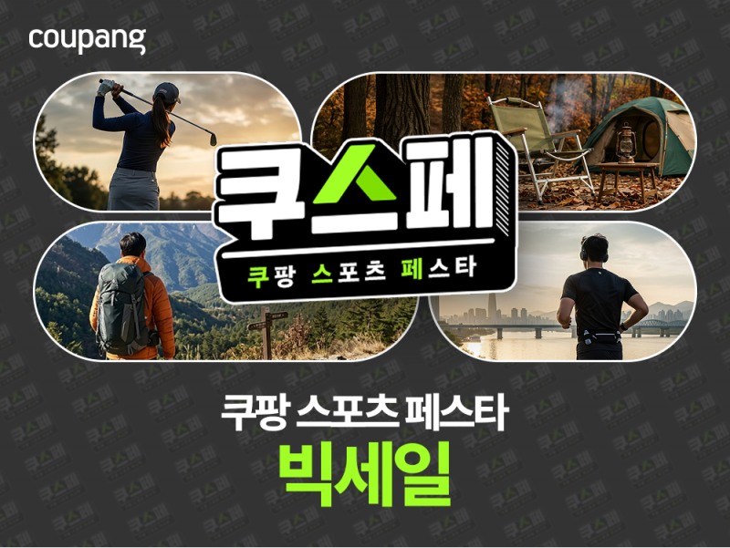 /쿠팡