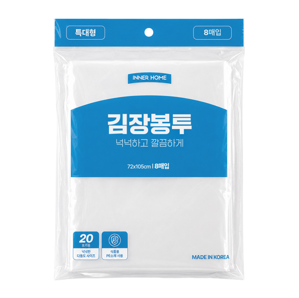 브랜디노 이너홈, ‘김장백 3종’ 출시...네이버·쿠팡 등 유통 확대