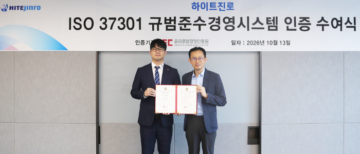 하이트진로, 국제표준 ‘ISO 37301’ 인증 취득…준법경영 체계 한층 강화