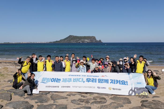 오비맥주, 제주 섭지코지서 지역주민과 해변 정화