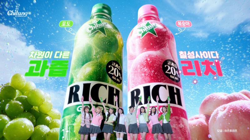 /롯데칠성음료