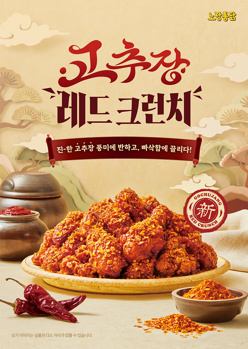 /노랑통닭