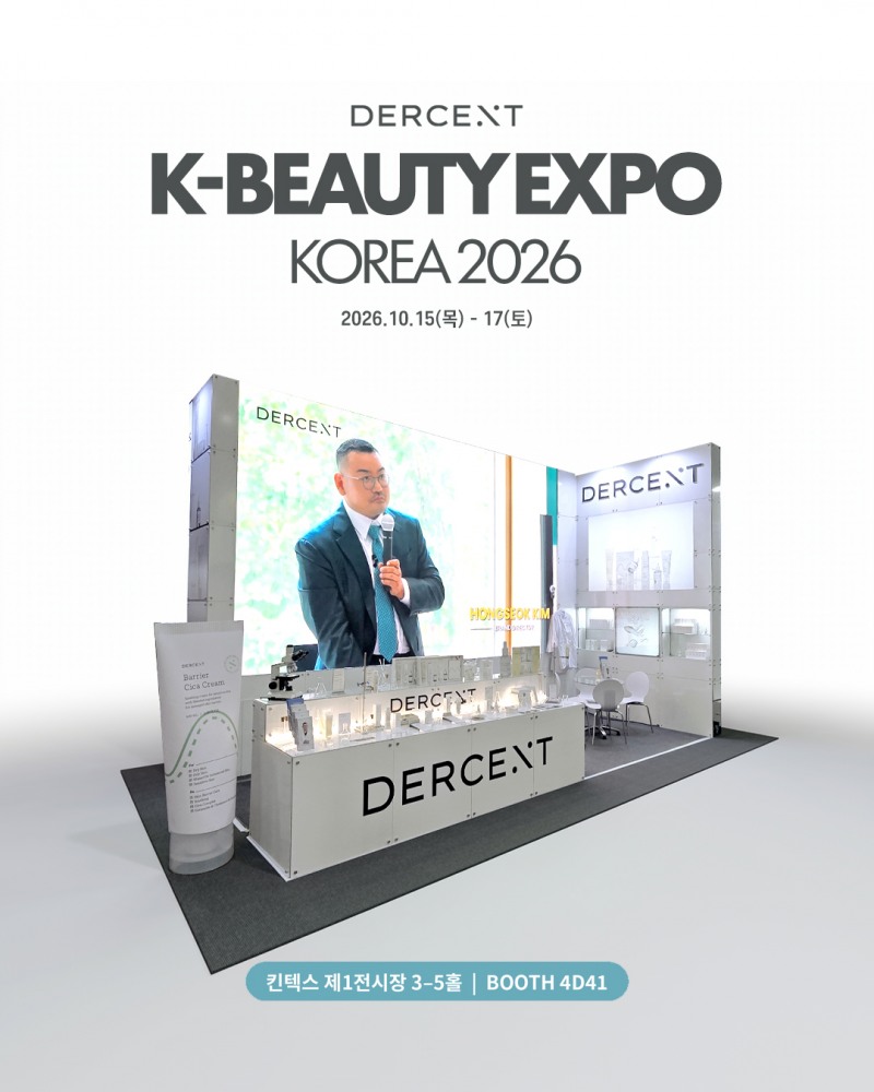 더센트가 10월 15일부터 17일까지 열리는 K-뷰티엑스포 코리아에 참가한다./ 제공=더센트