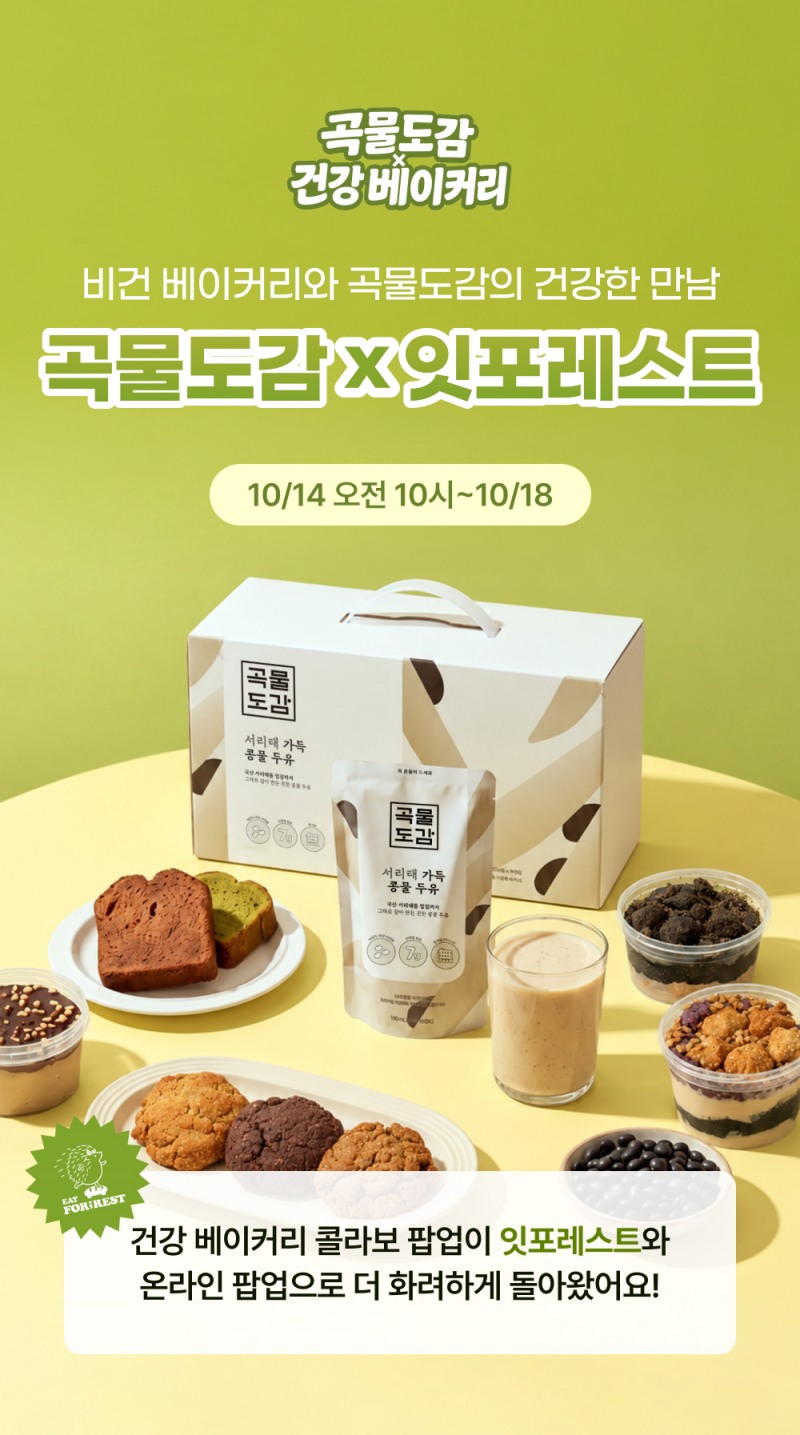 사진 : 곡물도감 제공