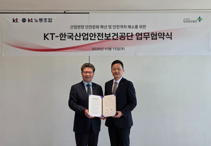 안전보건공단 김현중 이사장(왼쪽)과 KT 김영인 부사장(오른쪽)이 안전문화 확산 및 안전격차 해소를 위해 업무협약을 체결하고 있다./안전보건공단