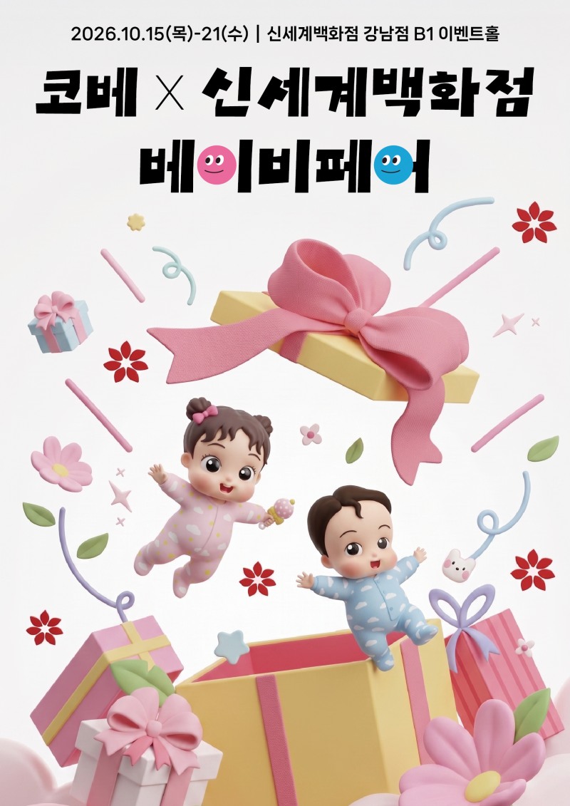 사진제공=코베