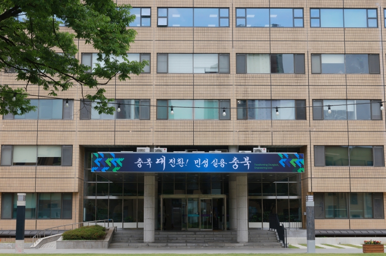 충청북도청