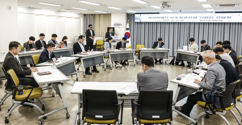 정명근 화성시장이 동탄구청에서 열린 우주항공산업 기업인 간담회에 참석해 설명을 듣고 있다. /화성시