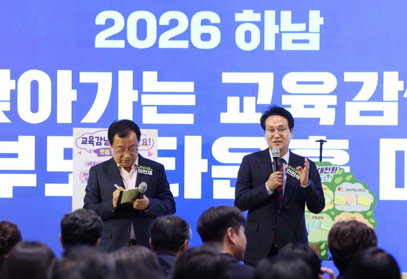 안민석 경기도교육감이 15일 오전 하남종합복지타운에서 이현재 하남시장,심상웅 광주하남교육장,도의원, 시의원 ,학부모등이 참석한 가운데 찾아가는 교육감실 타운홀미팅을 하고 있다. /경기도