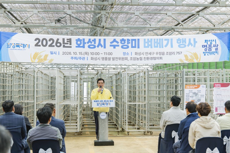 이계철 화성시의회 의장이 축사를 하고있다.
