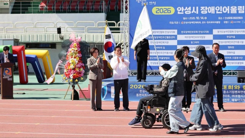 ‘2026년 안성시 장애인어울림체육대회’/페북 캡처