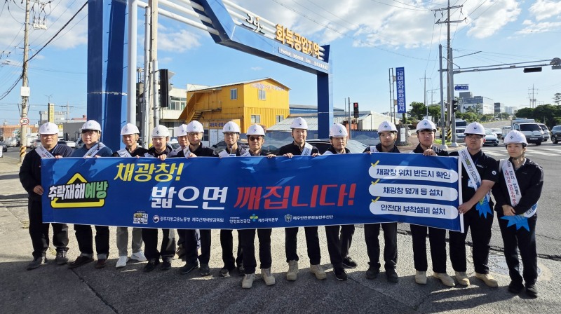 /안전보건공단 제주지역본부