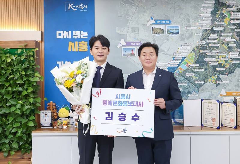 시흥시 명예문화홍보대사로 위촉된 배우 김승수(좌)가 임병택 시흥시장과 기념촬영을 하고 있다. /시흥시