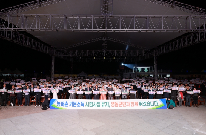 제57회 영동난계국악축제 개막식