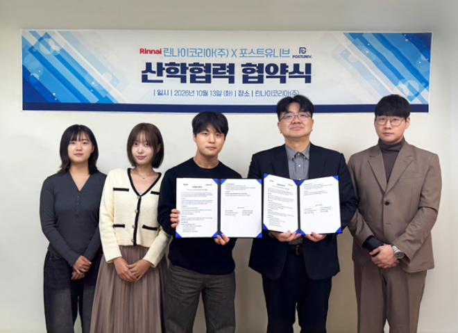 사진=업무협약을 체결한 뒤 기념촬영을 하는 대학생 광고동아리 포스트유니브와 린나이 관계자들(사진제공:린나이)