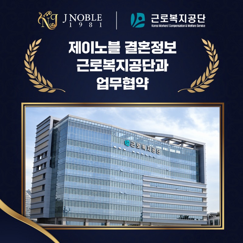 사진 제공=제이노블