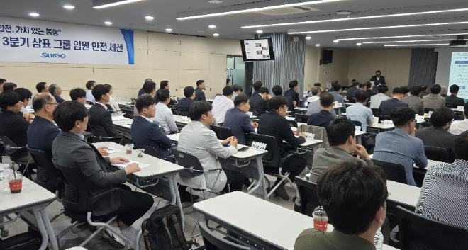 지난 8일 서울 바비엥2 교육센터에서 전 계열사 대표이사와 최고안전책임자(CSO), 주요 임원 등이 참석한 가운데 삼표그룹 임원 안전 세션이 진행되고 있다. / 이미지 = 삼표그룹