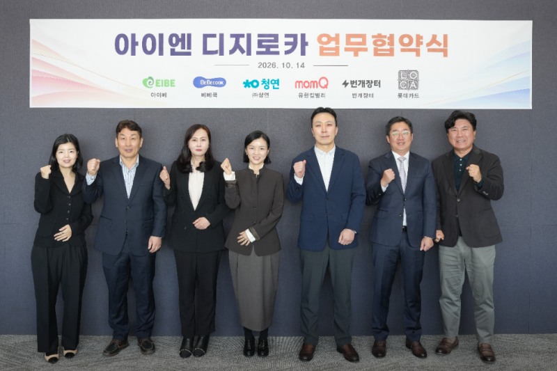 14일 서울 종로구 롯데카드 본사에서 열린 ‘아이엔 디지로카 업무협약식’에서 참석자들이 기념촬영을 하고 있다. (왼쪽부터) 황선빈 다논 뉴트리시아코리아 영업총괄, 박병도 아이베 전략기획실장, 노경아 베베쿡 대표이사, 연현주 청연 대표이사, 이승곤 유한킴벌리 e플랫폼본부장, 공유현 번개장터 플랫폼 사업본부장, 최문석 롯데카드 제휴사업본부장. 사진=롯데카드