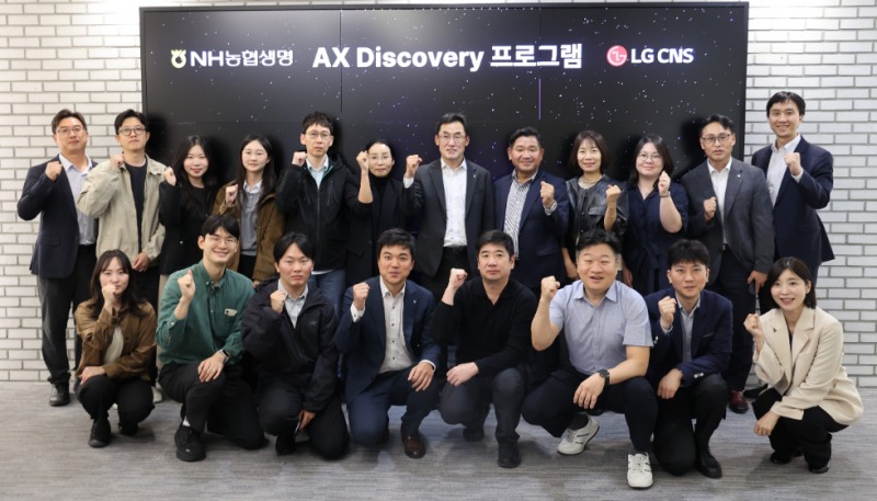 NH농협생명-LG CNS, 보험업무 AI 활용 방안 논의 워크숍 진행